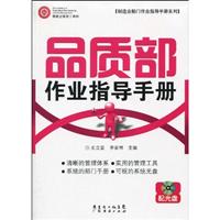 品质部作业指导手册-配光盘