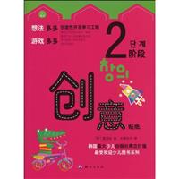 创意贴纸-2阶段