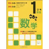 数学-1阶段
