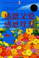 感恩父爱 感恩母爱大全集-超值白金版