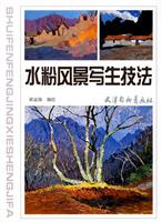 中国画皴法基础教程