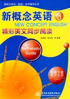 新概念英语-精彩美文同步阅读-3