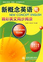 新概念英语-精彩美文同步阅读-4