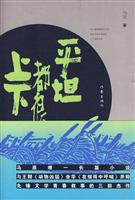 上下都很平坦