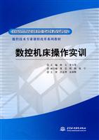 数控机床操作实训