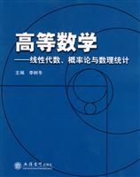 高等数学-线性代数.概率论与数理统计