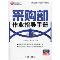 采购部作业指导手册-配光盘