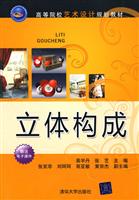 立体构成-赠送电子课件