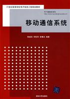 移动通信系统