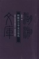 古典与现代的冲突与融合-青年黑格尔思想的形成与演进