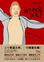 再不相爱就老了