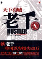 老千1－天下有贼