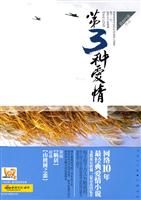 第3种爱情