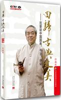 回归古典之美-范曾谈中国国画、书法、诗词