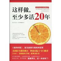 这样做,至少多活20年