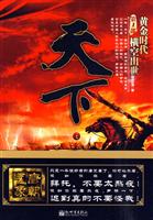天下1唐朝气象