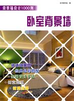 卧室背景墙