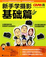 新书学摄影基础篇