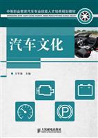 汽车文化