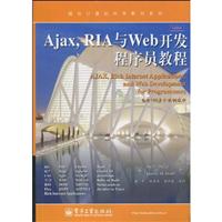 AJAX,RIA与WEB开发程序员教程