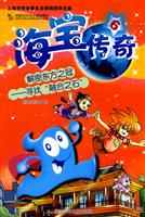 海宝传奇-解密东方之冠-寻找融合之石-6