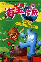 海宝传奇-时间之旅-寻找进步之石-7