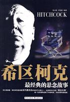 希区柯克最经典的悬念故事