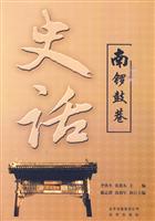 南锣鼓巷史话