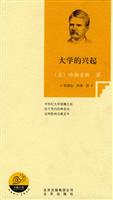 大学的兴起