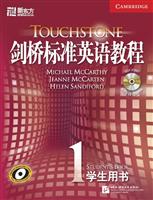 剑桥标准英语教程1 学生用书(新东方)