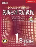 剑桥标准英语教程1B 学生用书(新东方)
