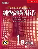 剑桥标准英语教程1B 练习册(新东方)