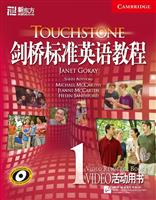 剑桥标准英语教程1 活动手册(新东方)