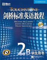 剑桥标准英语教程2B 学生用书(新东方)
