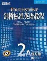 剑桥标准英语教程2A 练习册(新东方)