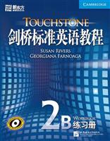 剑桥标准英语教程2B 练习册(新东方)