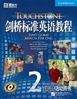剑桥标准英语教程2 活动手册(新东方)