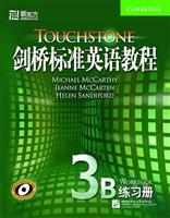 剑桥标准英语教程3B 练习册(新东方)