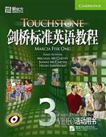 剑桥标准英语教程3 活动手册(新东方)
