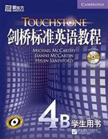 剑桥标准英语教程4B 练习册(新东方)