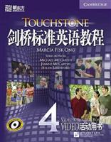 剑桥标准英语教程4 活动手册(新东方)