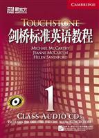 剑桥标准英语教程1(CLASS AUDIO CDS)(新东方)