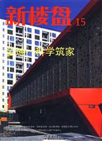 金地-科学筑家-新楼盘-15