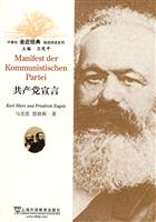 共产党宣言(外教社走近经典德语阅读系列)