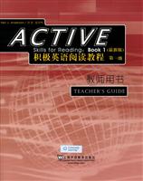 积极英语阅读教程(第一级)教师用书(最新版)