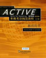 积极英语阅读教程(入门级)教师用书(最新版)