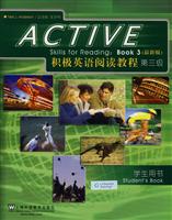 积极英语阅读教程(第三级)学生用书(最新版)