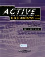 积极英语阅读教程(第四级)教师用书(最新版)