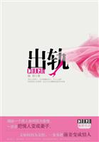出轨