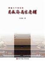 跨越六个世纪的月盛斋马家老铺